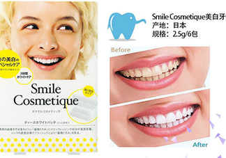 smile cosmetique牙貼怎么用？smile cosmetique牙貼使用說(shuō)明書