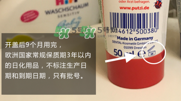 putzi牙膏日期怎么看？putzi牙膏保質(zhì)期多久？