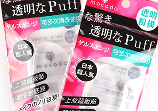 mocodo硅膠粉撲怎么樣？mocodo硅膠粉撲多少錢？