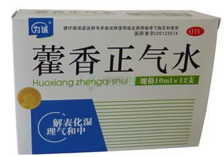 兒童能喝藿香正氣水嗎？寶寶能喝藿香正氣液嗎？