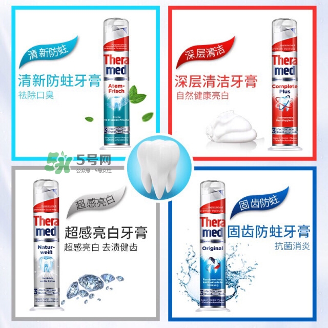 theramed牙膏多少錢(qián)_漢高牙膏專(zhuān)柜價(jià)格 theramed牙膏多少錢(qián)_漢高牙膏專(zhuān)柜價(jià)格