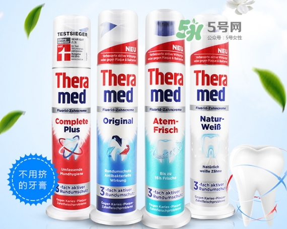 theramed牙膏什么價(jià)位？漢高theramed牙膏什么檔次