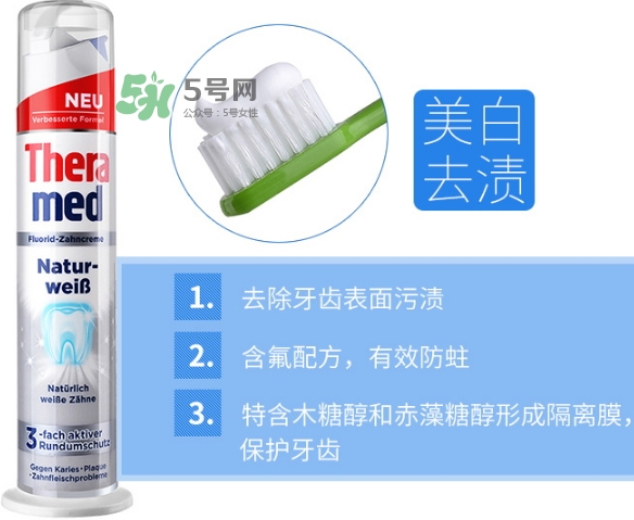 漢高theramed牙膏怎么樣？theramed牙膏哪個(gè)顏色好區(qū)別