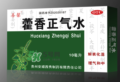 中暑喝藿香正氣水有用嗎？藿香正氣液能預(yù)防中暑嗎？