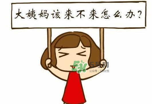 三伏天會影響月經(jīng)嗎？三伏天會不會不來月經(jīng)？