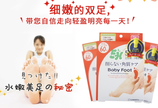 baby foot足膜怎么用？baby foot足膜使用方法