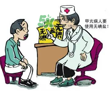 無碘鹽哪里有賣的？無碘鹽要到哪里買？