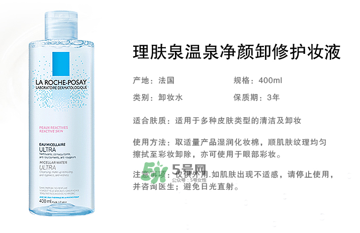 理膚泉眼唇卸妝液多少錢？理膚泉眼唇卸妝液價(jià)格