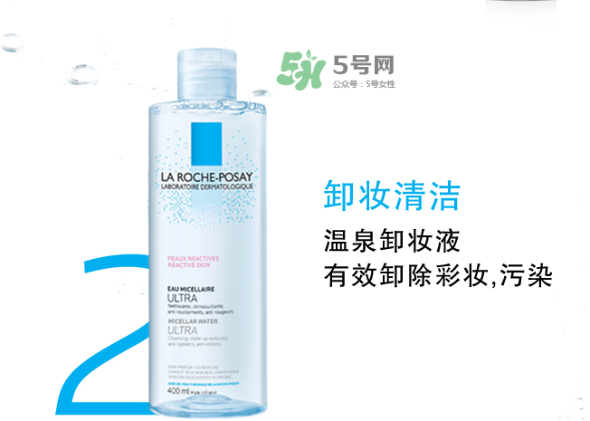 理膚泉眼唇卸妝液多少錢？理膚泉眼唇卸妝液價(jià)格