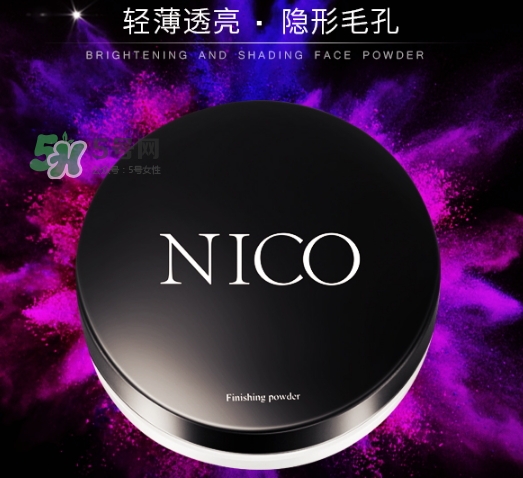 nico妮蔻散粉定妝粉怎么樣？nico散粉定妝粉怎么用？