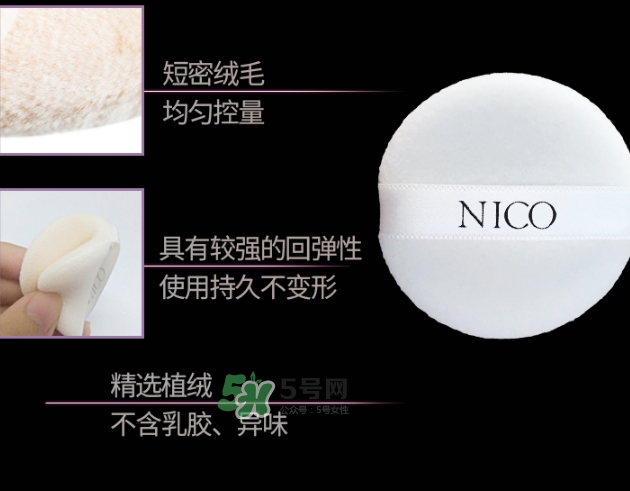 nico妮蔻散粉定妝粉怎么樣？nico散粉定妝粉怎么用？