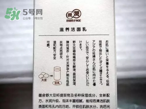 親潤(rùn)孕婦護(hù)膚品怎么樣？親潤(rùn)豆乳補(bǔ)水系列好用嗎？