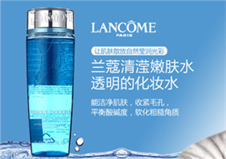 蘭蔻清瀅嫩膚水怎么樣？蘭蔻清瀅嫩膚水好用嗎？