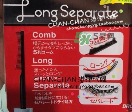 bcl睫毛膏怎么樣？bcl睫毛膏多少錢？
