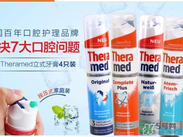 theramed牙膏怎么使用？漢高theramed牙膏怎么打開(kāi)