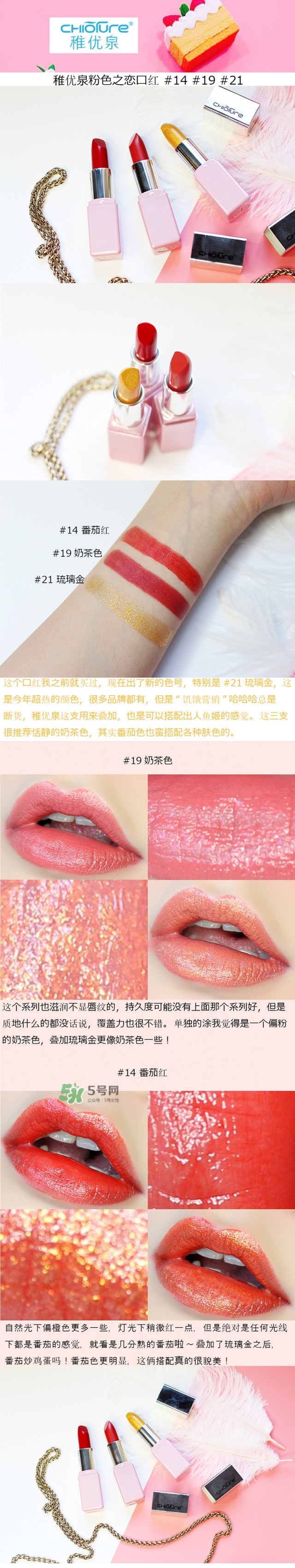 稚優(yōu)泉口紅和眼影試色圖片大全 稚優(yōu)泉口紅和眼影試色圖片大全