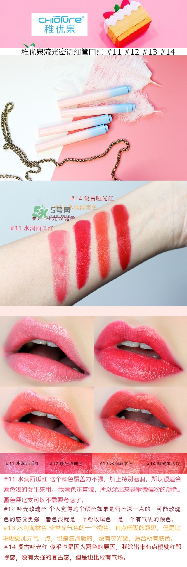 稚優(yōu)泉口紅和眼影試色圖片大全 稚優(yōu)泉口紅和眼影試色圖片大全
