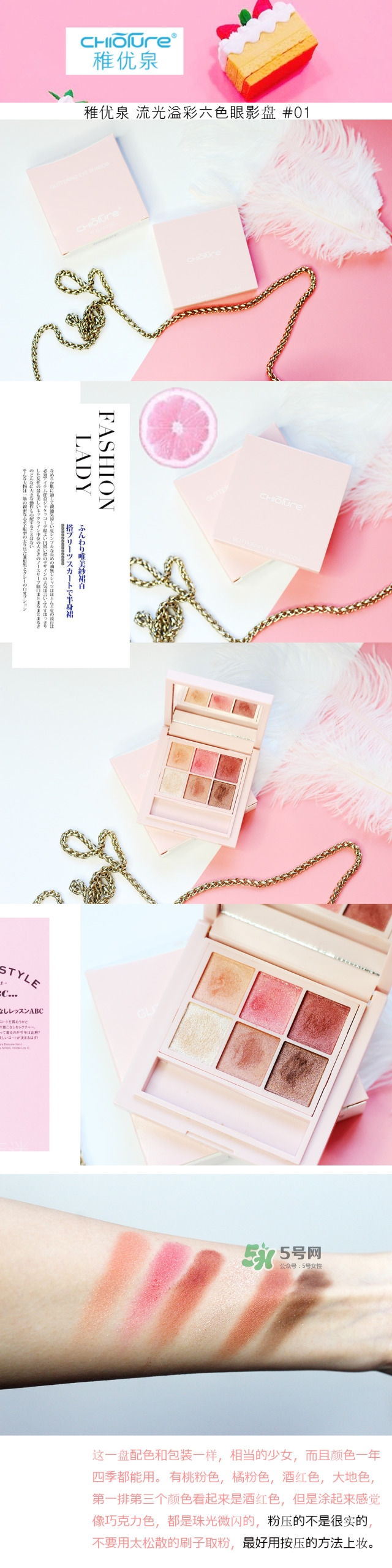 稚優(yōu)泉口紅和眼影試色圖片大全 稚優(yōu)泉口紅和眼影試色圖片大全