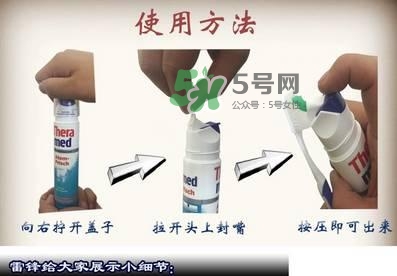 theramed牙膏怎么使用？漢高theramed牙膏怎么打開(kāi)