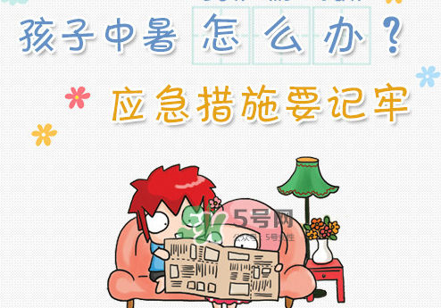 三伏天容易中暑嗎？三伏天怎么預(yù)防中暑？