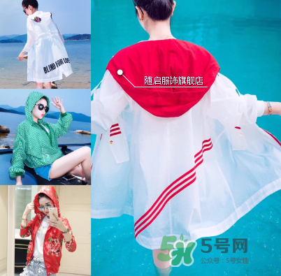 夏天防曬衣什么牌子好？防曬衣品牌推薦