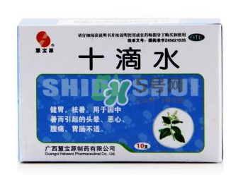 十滴水可以去痱子嗎？十滴水對(duì)痱子有效果嗎？