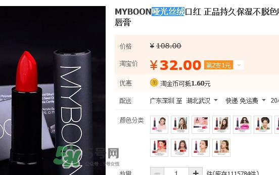 myboon口紅怎么用？myboon口紅使用心得