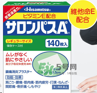 日本Hisamitsu久光膏藥一張可以帖多久_用多長時(shí)間？