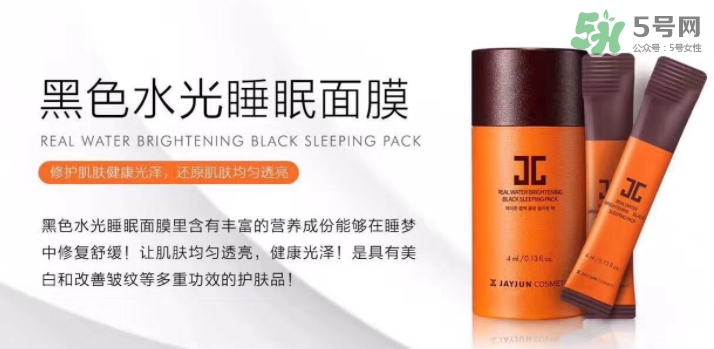 jayjun水光睡眠面膜多少錢？jayjun睡眠面膜要洗嗎？