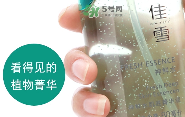 佳雪神鮮水多少錢(qián)？佳雪神鮮水肌底菁華液專(zhuān)柜價(jià)格