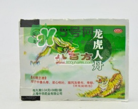 人丹一次吃幾粒？人丹怎么吃？