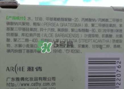 佳雪蘆薈保濕霜成分 佳雪蘆薈保濕霜有激素嗎？