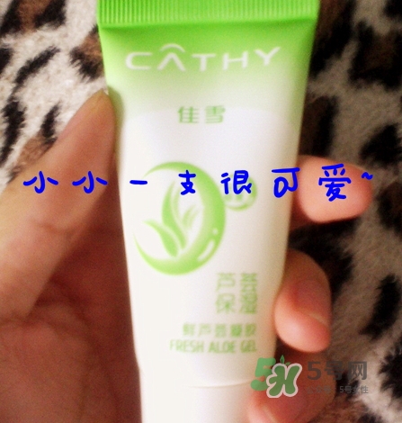 佳雪蘆薈保濕霜怎么用？佳雪蘆薈保濕霜使用心得