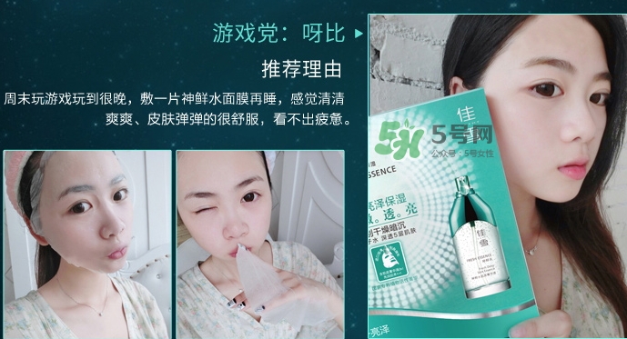 佳雪面膜怎么樣？佳雪面膜好用嗎？
