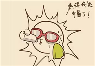中暑了怎么恢復(fù)的快？輕度中暑怎么恢復(fù)的快？
