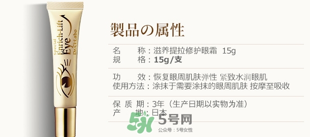 城野醫(yī)生黃金眼霜怎么樣？城野醫(yī)生眼霜適合幾歲？