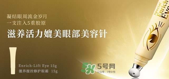 城野醫(yī)生黃金眼霜怎么樣？城野醫(yī)生眼霜適合幾歲？