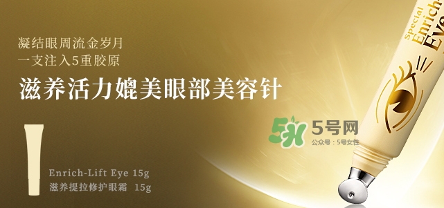 城野醫(yī)生黃金眼霜怎么用？城野醫(yī)生眼霜價(jià)格