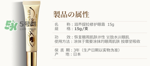 城野醫(yī)生黃金眼霜怎么用？城野醫(yī)生眼霜價(jià)格