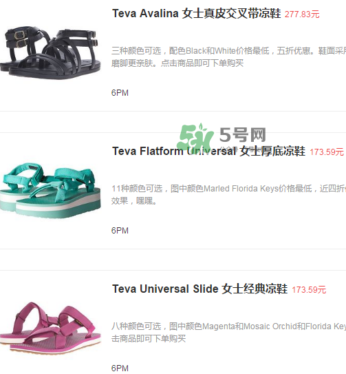 teva涼鞋什么價位？teva鞋大概多少錢一雙？