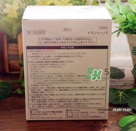 transino肝斑丸怎么吃？第一三共transino肝斑片說明書