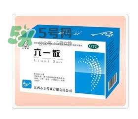 六一散能治紅屁屁嗎？六一散對(duì)寶寶紅屁股有效果嗎？