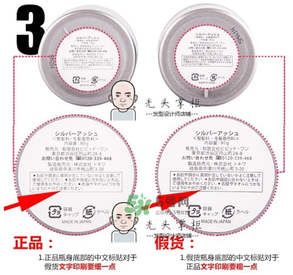 silver ash發(fā)蠟真假 silver ash奶奶灰發(fā)蠟怎么用？