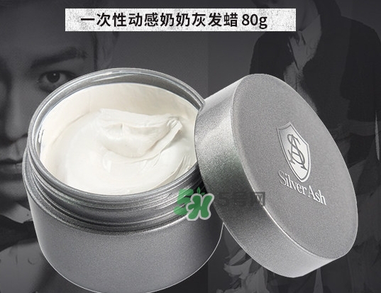silver ash奶奶灰發(fā)蠟怎么樣？silver ash發(fā)蠟?zāi)睦镔I