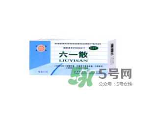 六一散嬰兒能用嗎？六一散寶寶能用嗎？