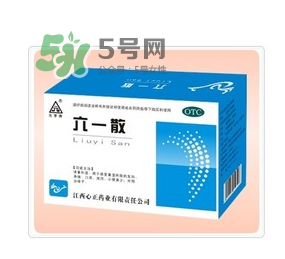 六一散嬰兒能用嗎？六一散寶寶能用嗎？