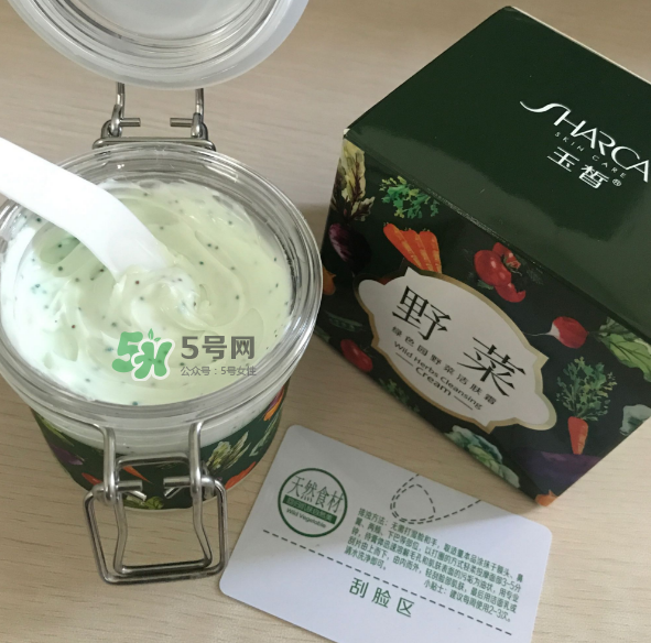 野菜潔膚霜好用嗎？野菜潔膚霜怎么用？