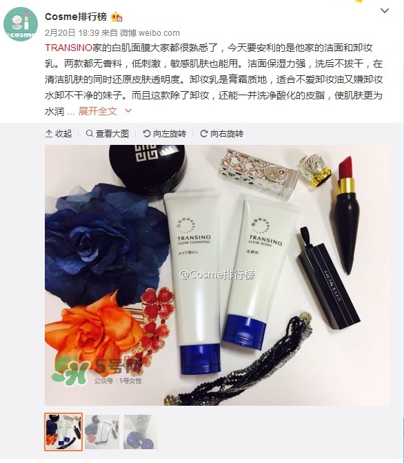 transino洗面奶怎么樣？transino洗面奶多少錢(qián)