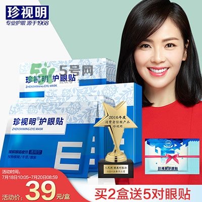 眼膜什么牌子好？貼眼膜后需要洗嗎？