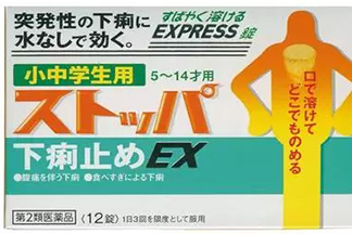 lion獅王快速止瀉藥EX怎么吃？獅王止瀉藥說明書副作用